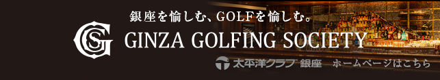 GINZA GOLFING SOCIETY