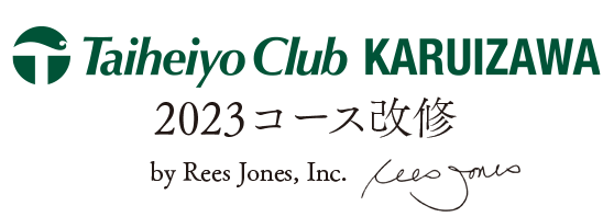 軽井沢リゾートコース改修