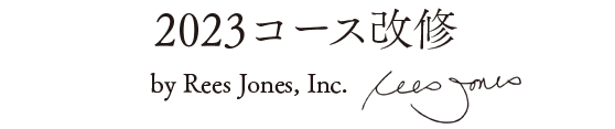 軽井沢リゾートコース改修