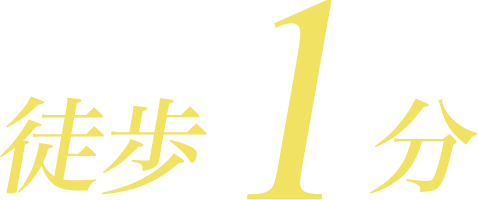 JR大森駅 山王北口直結 徒歩1分