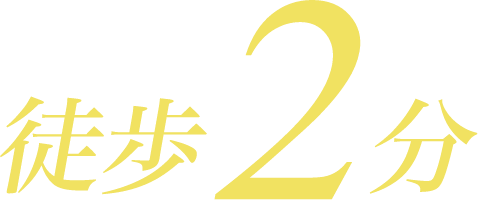 JR大宮駅東口 徒歩2分