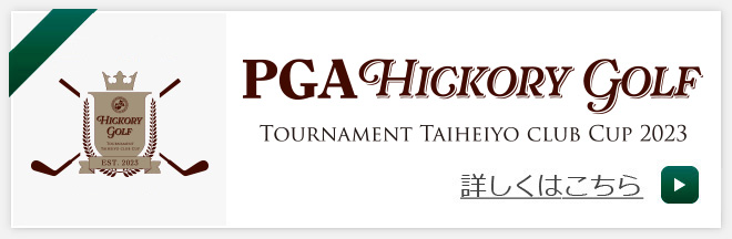 PGA Hickory Golf Tournament Taiheiyo Club Cup 2023