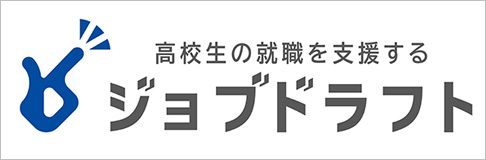 ジョブドラフト