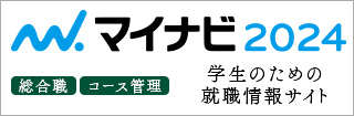 マイナビ