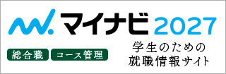 マイナビ